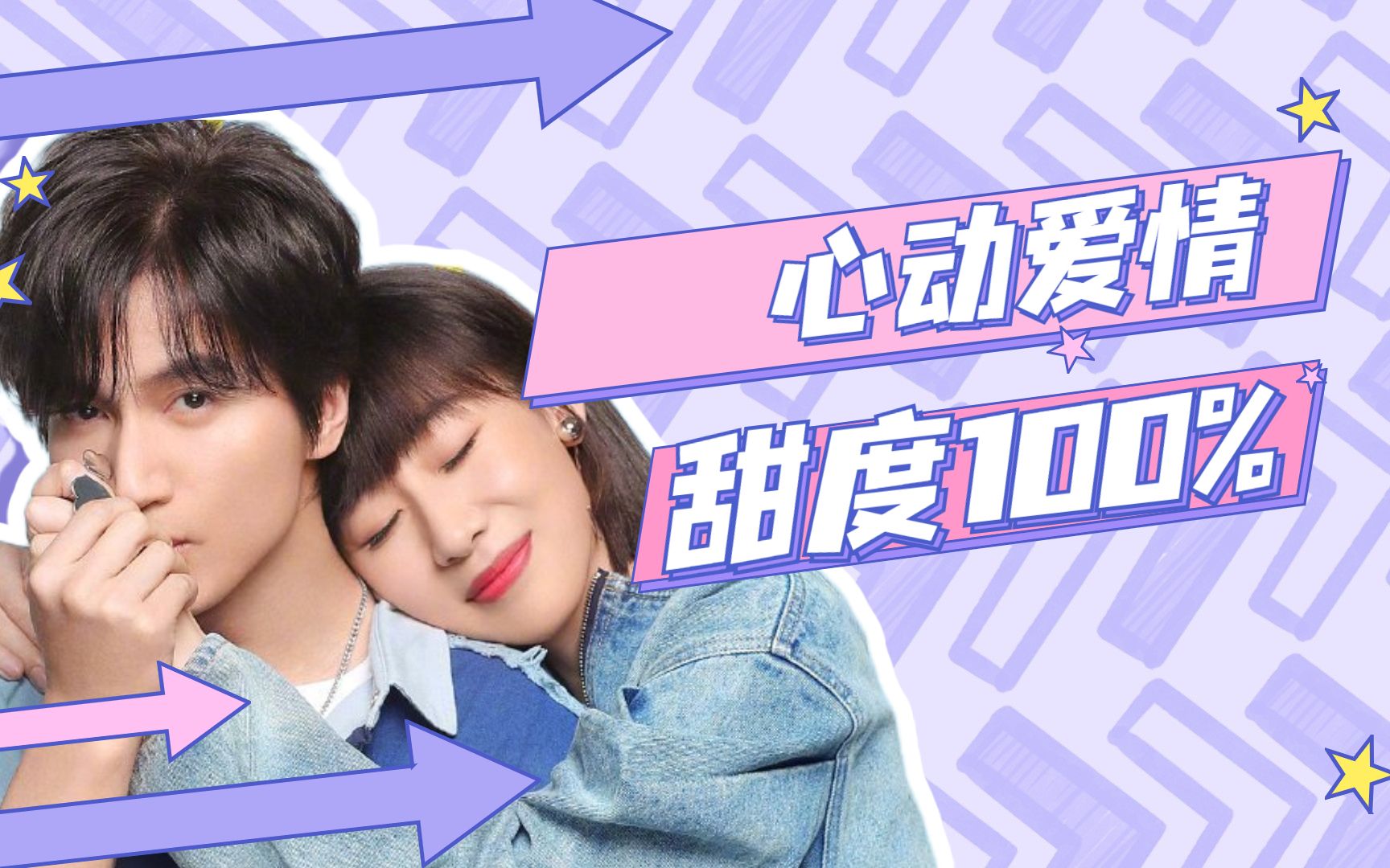 《有一点动心》言承旭x任素汐的心动爱情,今年夏天磕一磕!