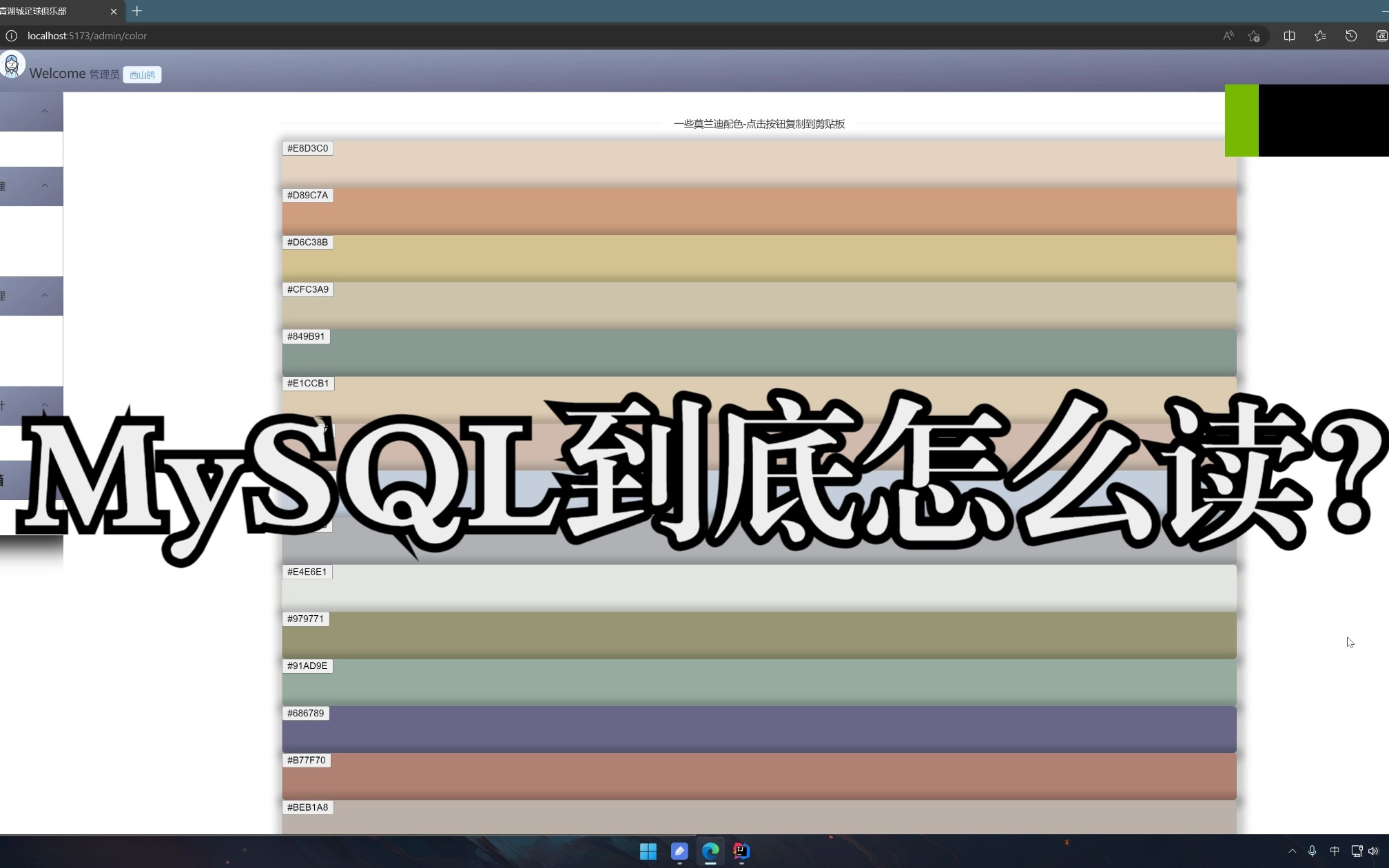 mysql简介,MySQL到底怎么读?哔哩哔哩bilibili