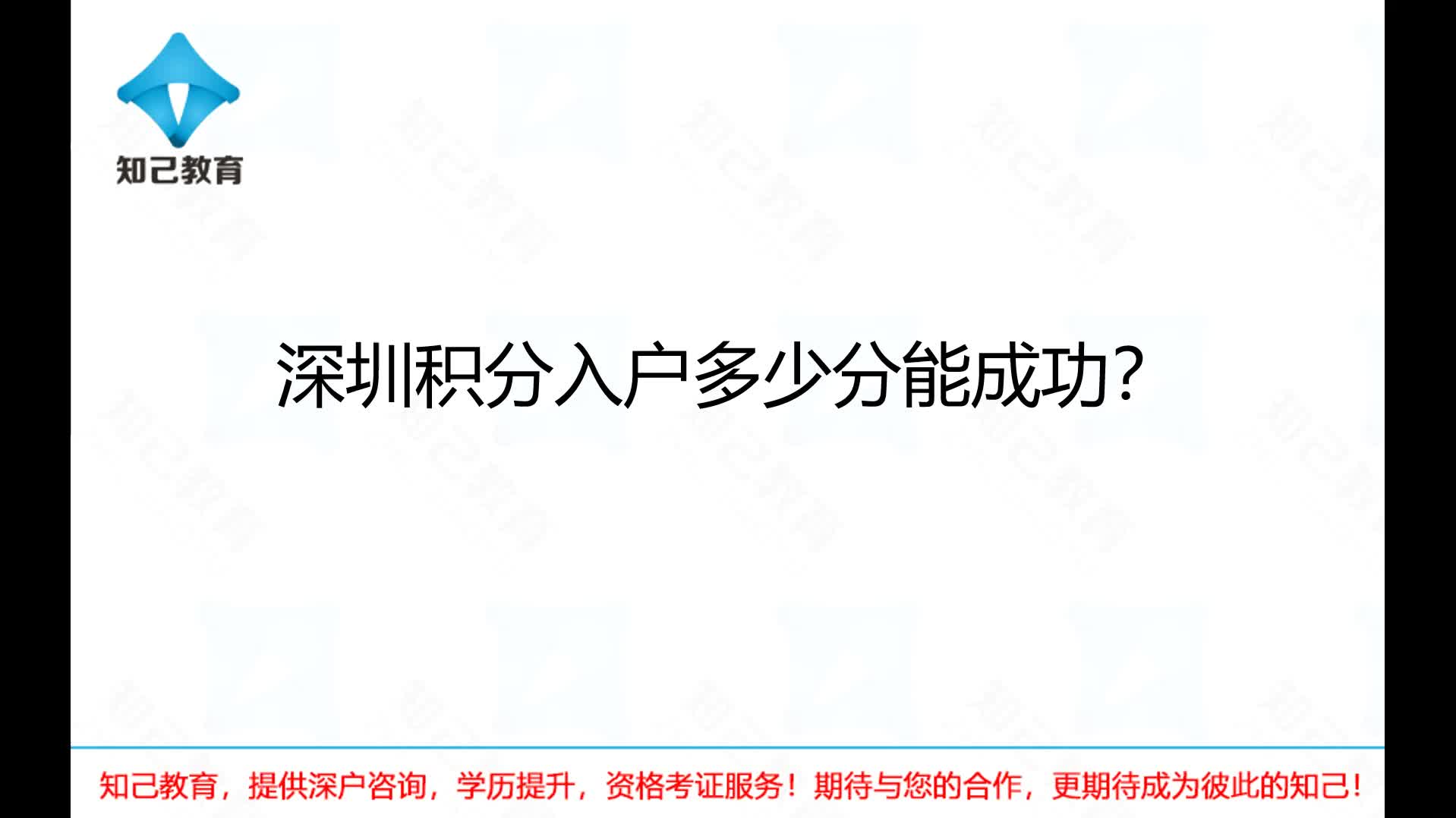 深圳积分入户多少分能成功?哔哩哔哩bilibili