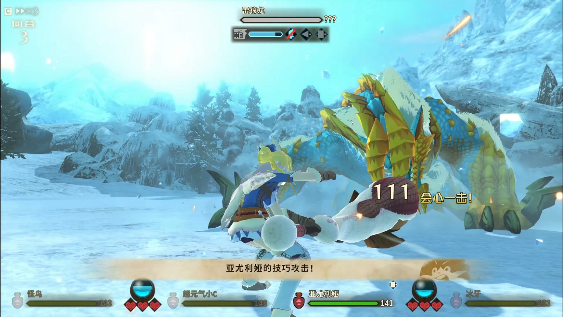 怪物猎人物语2全实况流程第18期