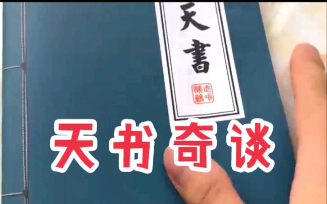 武林绝学:无字天书