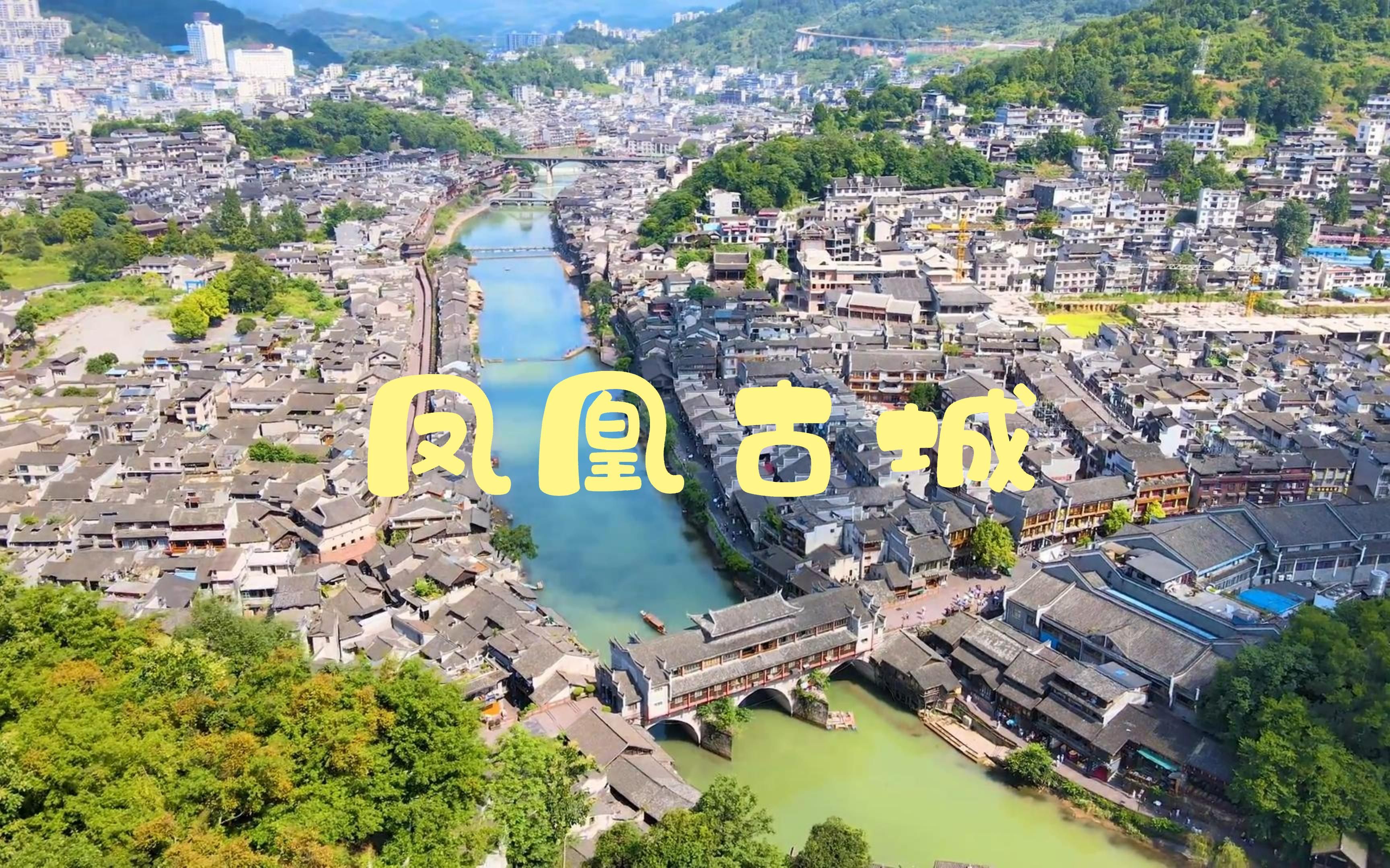 为湖南点赞7815为凤凰古城点赞7815为家乡点赞7815为自己