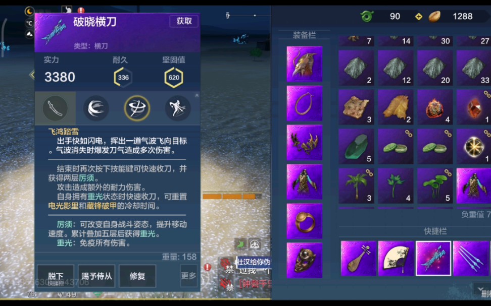 妄想山海觉醒横刀的打法
