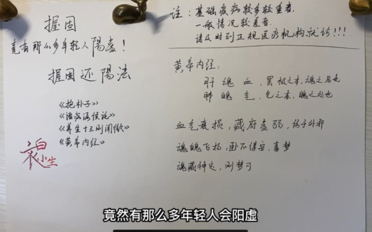 [图]竟然会有那么多年轻人阳虚？不运动锻炼法：道家流传千年的“握固还阳法”调肝肺，藏精，帮你找回充满活力的一天。包含三秒鉴定阴虚阳虚。小伙伴们可以@“我有一个朋友”了