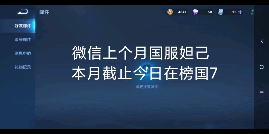 王者国服妲己突然上线打了10局1v1,在最后一局墨子打完后,竟弹出了小妲己提示我已被封号!!!国服妲己被封,我特喵????哔哩哔哩bilibili王者...