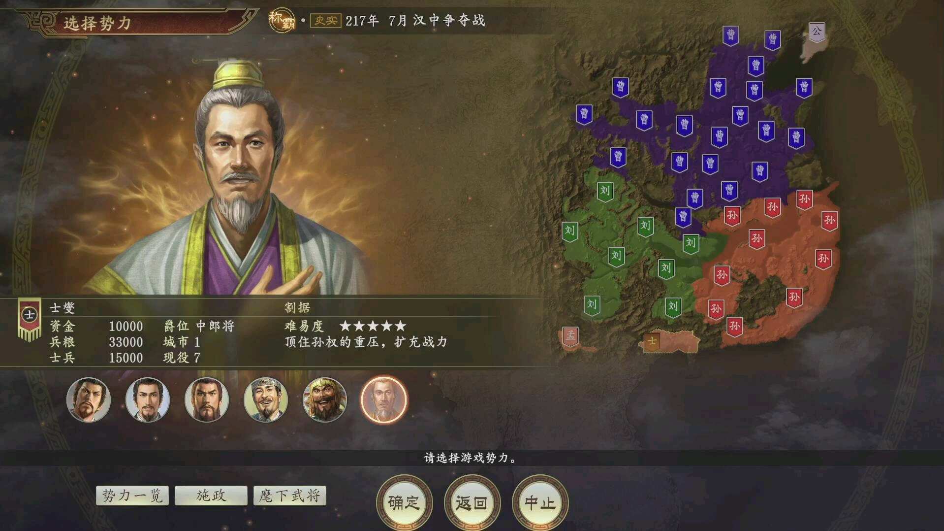 【三国志14】胶州士燮,也能一统天下.哔哩哔哩bilibili