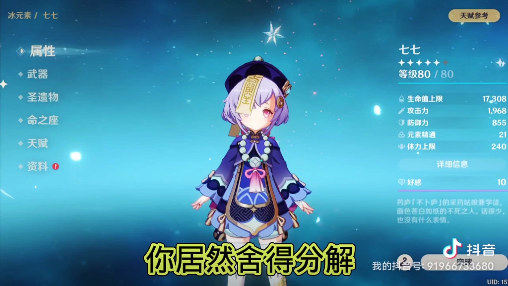 草莓牛奶甜甜圈,云朵中间转圈圈 #原神枫丹 #月以 #七七