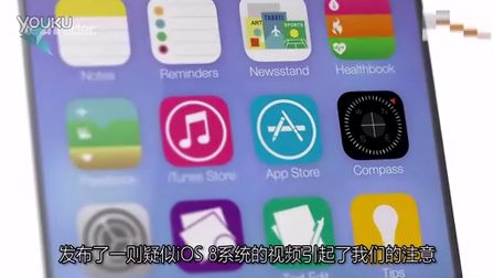 《E分钟》20140427:疑似iOS 8华丽现身,一加手机海外营销惹骂名哔哩哔哩bilibili