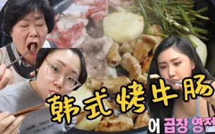 Скачать видео: 韩国妈妈在家做烤牛肠，味道居然...做烤牛肠前必看！