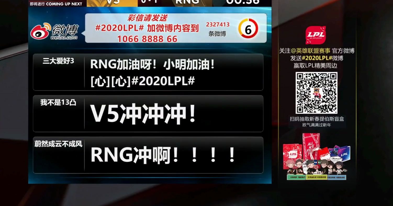 LPL2020春季赛 场间休息BGM 音乐哔哩哔哩bilibili