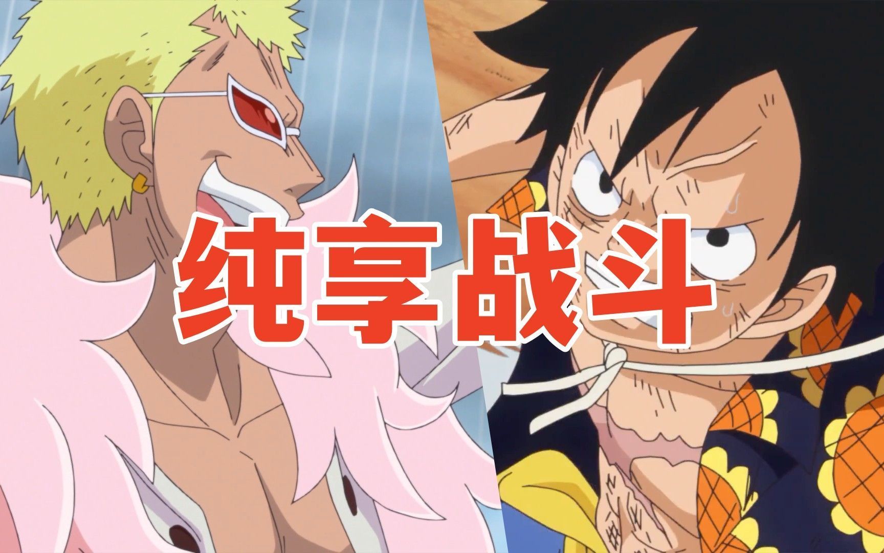 恶魔果实图鉴:超人系线线果实!