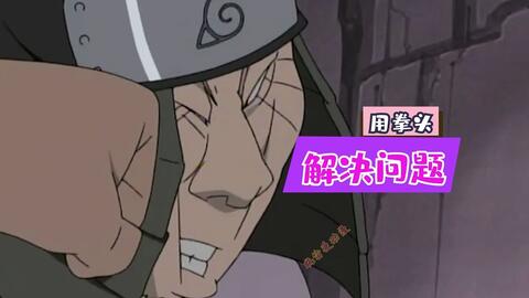 火影暂停突变名场面 请原谅我不厚道的笑了 搞笑视频 开心搞笑网 火影暂停突变名场面 请原谅我不厚道的笑了 搞笑视频 开心搞笑网