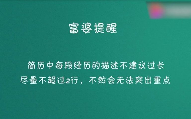 简历实习经历怎么写哔哩哔哩bilibili