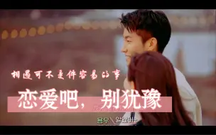 Download Video: 【世龙】| 这对真的有很多其他cp的影子！（四角恋）—“有人慢了一步，有人可能想多了”🌈爱要很及时，勇敢一点，别再有遗憾了