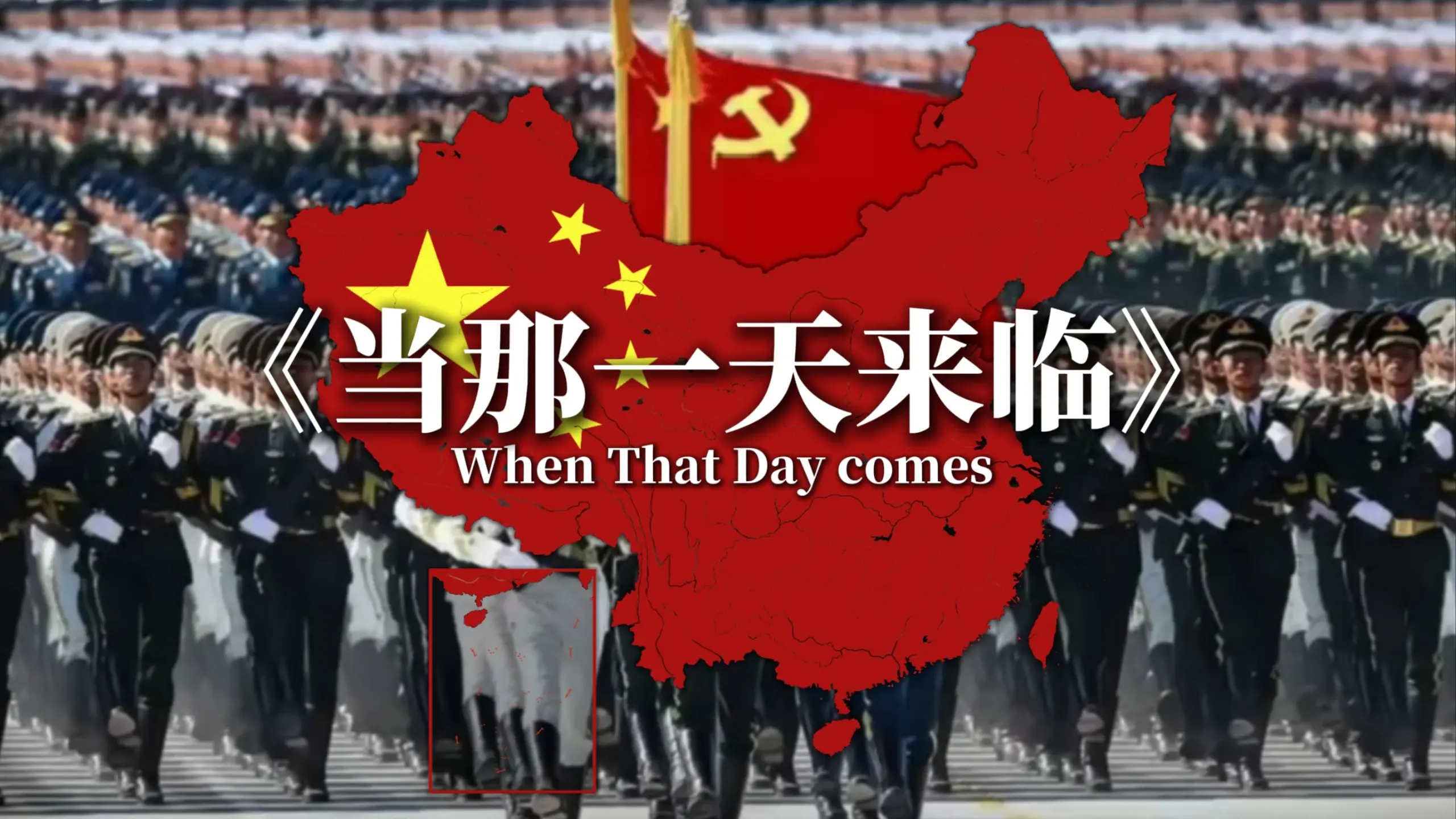 【中国歌曲】《当那一天来临》| When That Day Comes_哔哩哔哩_bilibili