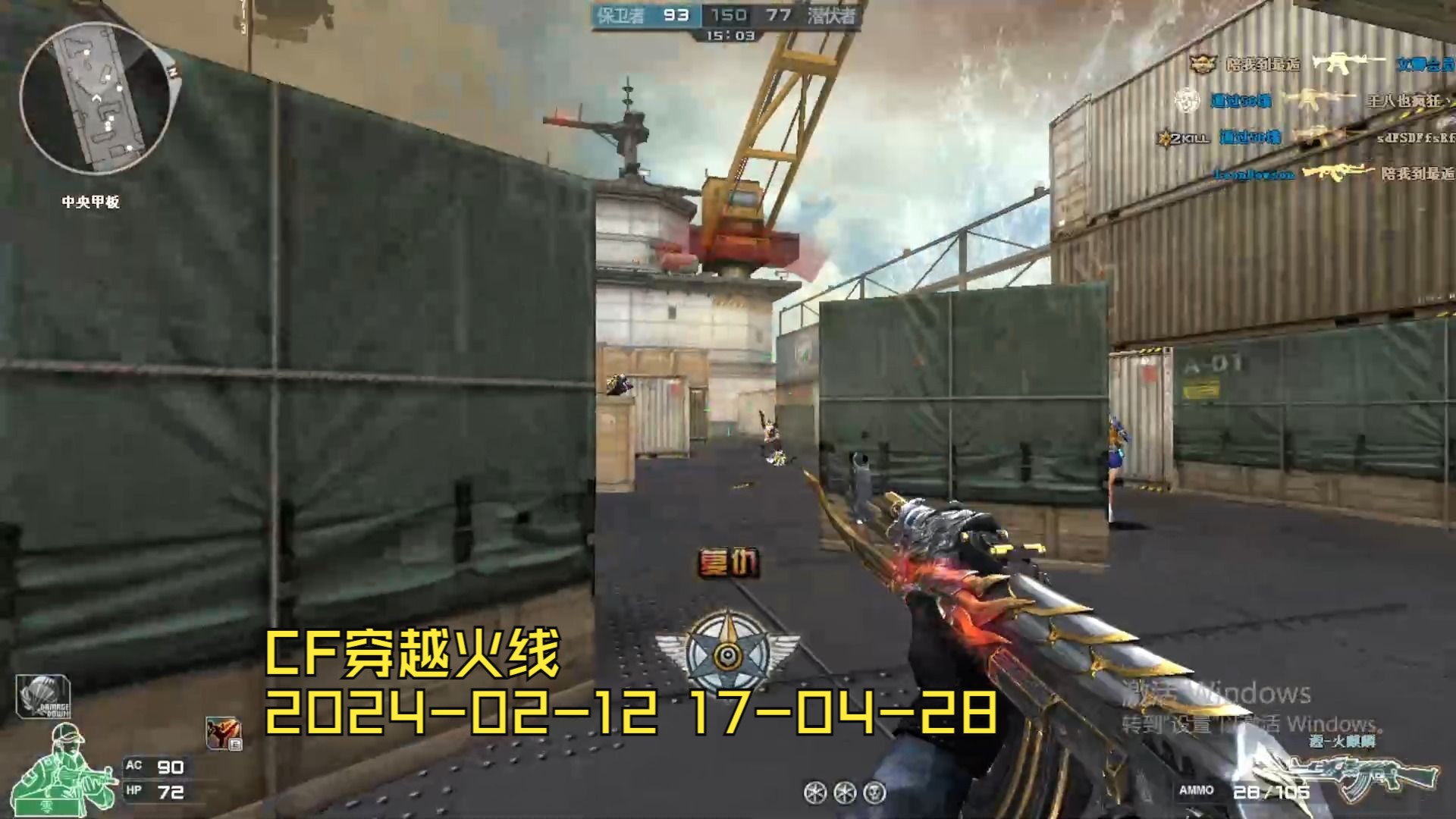 cf 穿越火线 2024-02-12 17-04-28