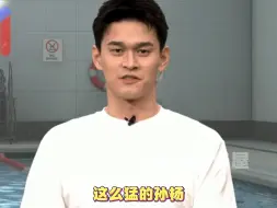 Descargar video: 以前都是孙杨对别人开炮，现在他也被贴脸开大了！