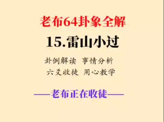 15.雷山小过哔哩哔哩bilibili