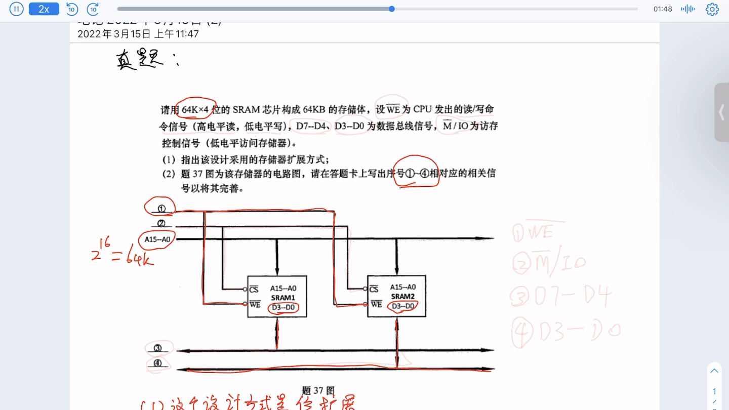 [图]微型计算机接口真题