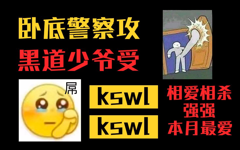 [图]【屁咕瓣】《蒙蔽》九月最爱！卧底警察攻和黑道少爷受！好好看啊！