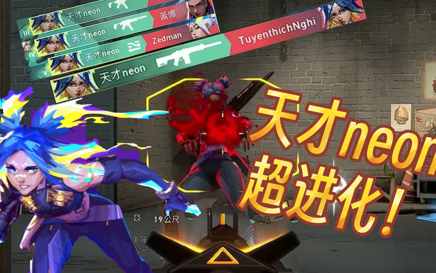 valorant day7-四殺?五殺?三十殺?超進化!天才neon再勝敵方neon!