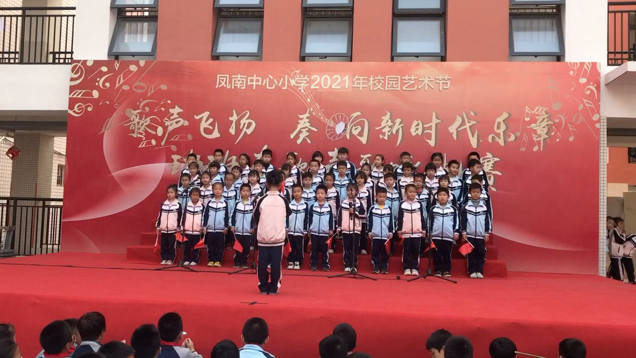 凤南中心小学一年2班合唱_哔哩哔哩 (゜-゜)つロ 干杯~-bilibili
