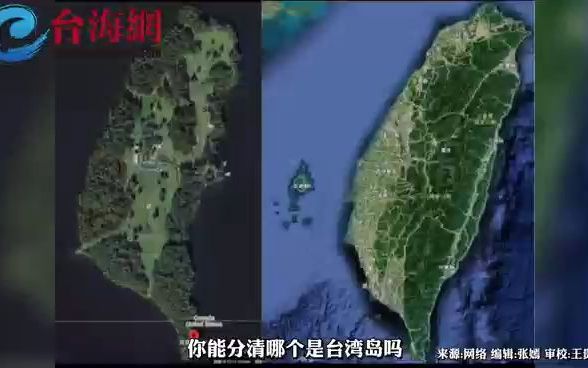 [图]加拿大和美国交界处有一座“迷你台湾岛”