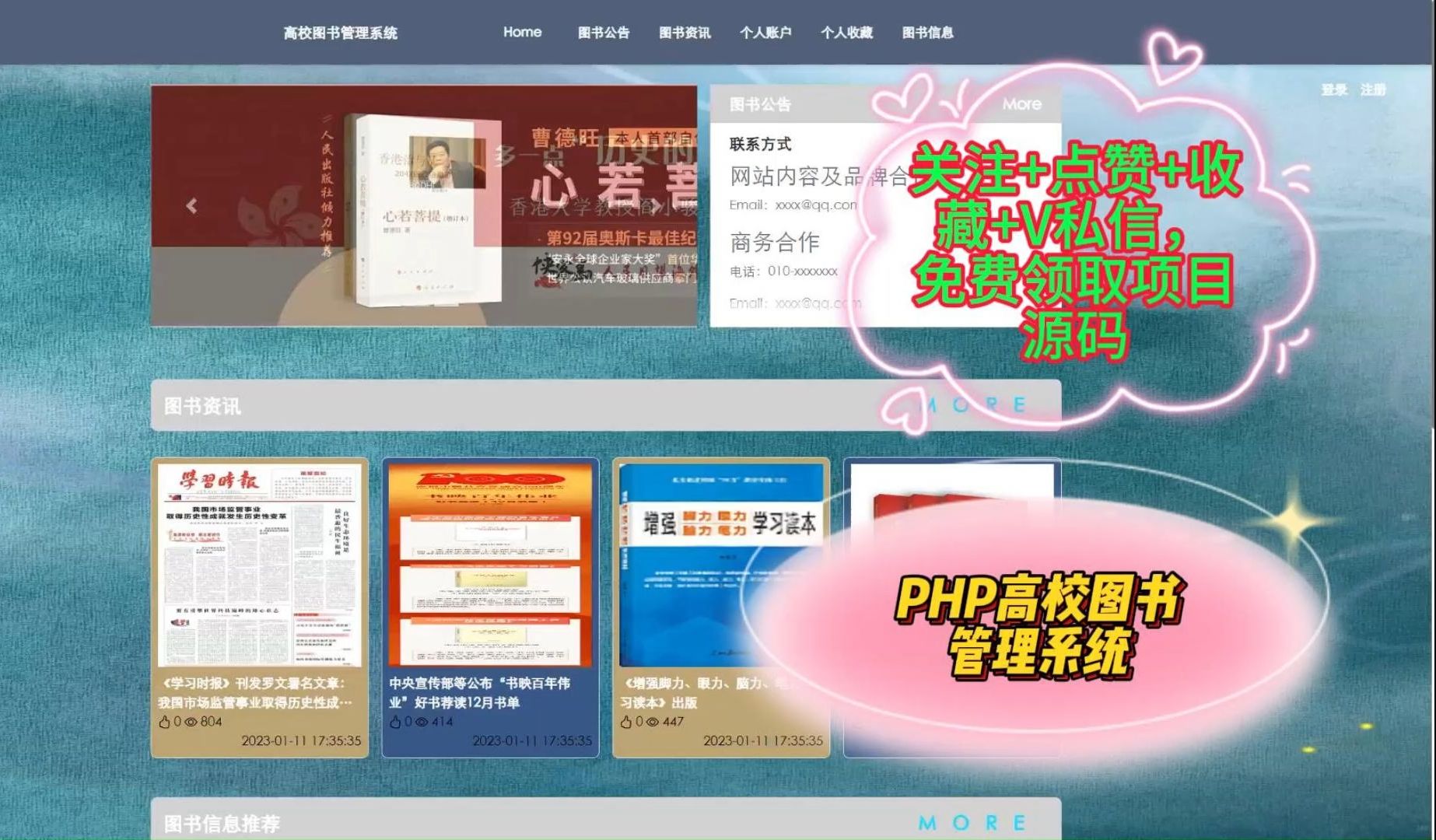 php图书管理体系
（php图书管理体系
答辩）《php图书管理系统设计》