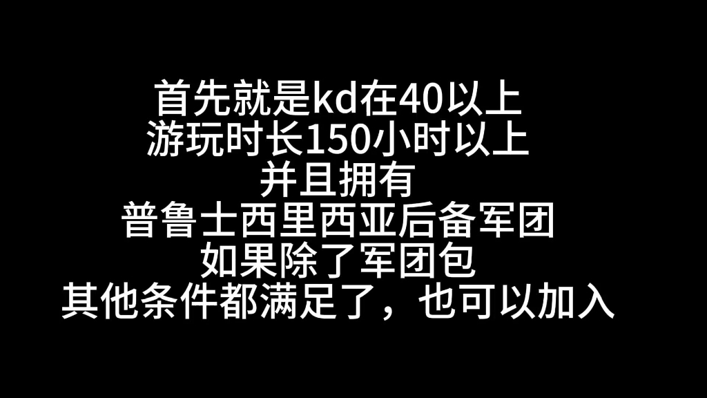 普鲁士西里西亚后备军招人𐟘ᮐŠ网络游戏热门视频