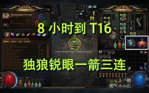 Tải video: 【流放之路S22】新动量辅助宝石测试，5连500元素秒伤效果展示