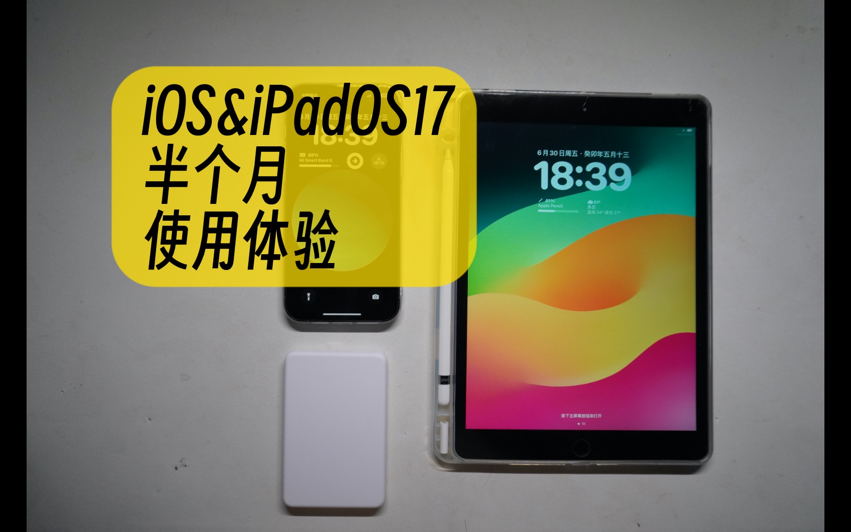 iOS&iPadOS17半个月上手体验视频(feat.索尼zve10、壁纸)哔哩哔哩bilibili