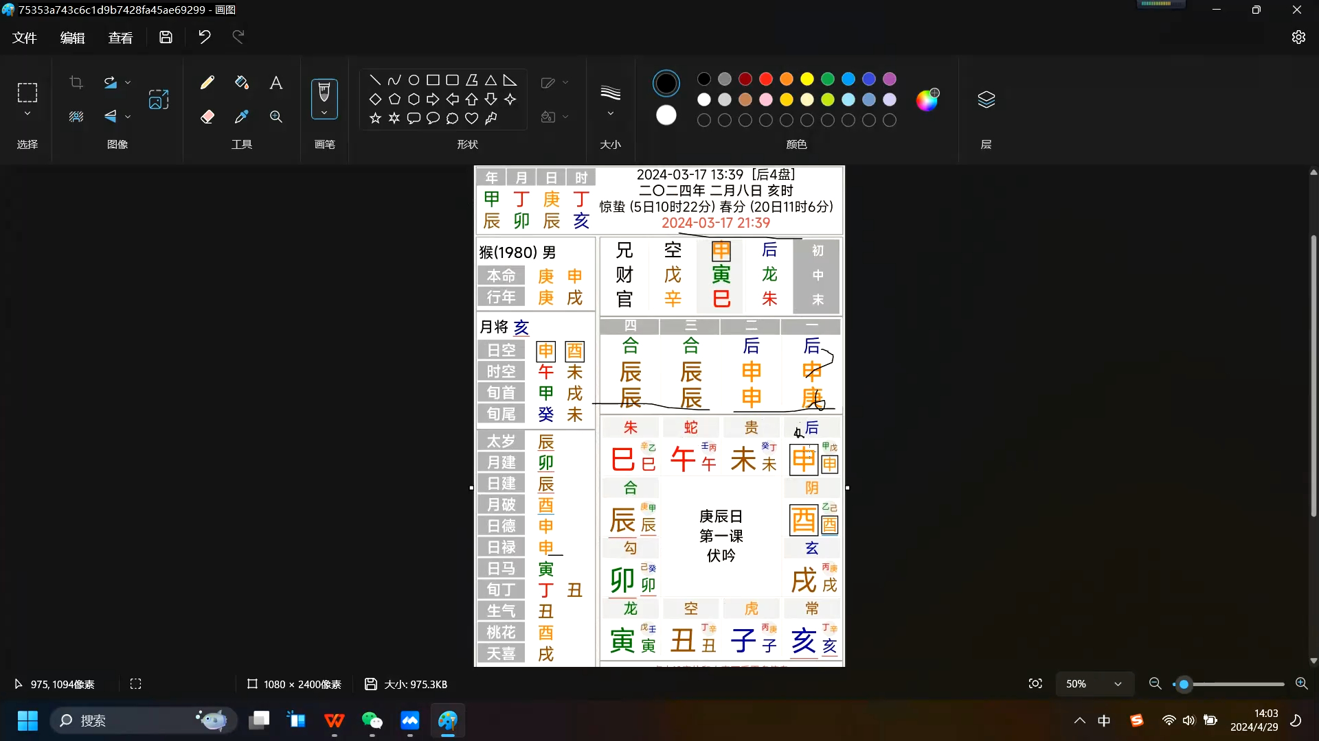 大六壬这么看,任何卦都敢言吉凶“一定“哔哩哔哩bilibili