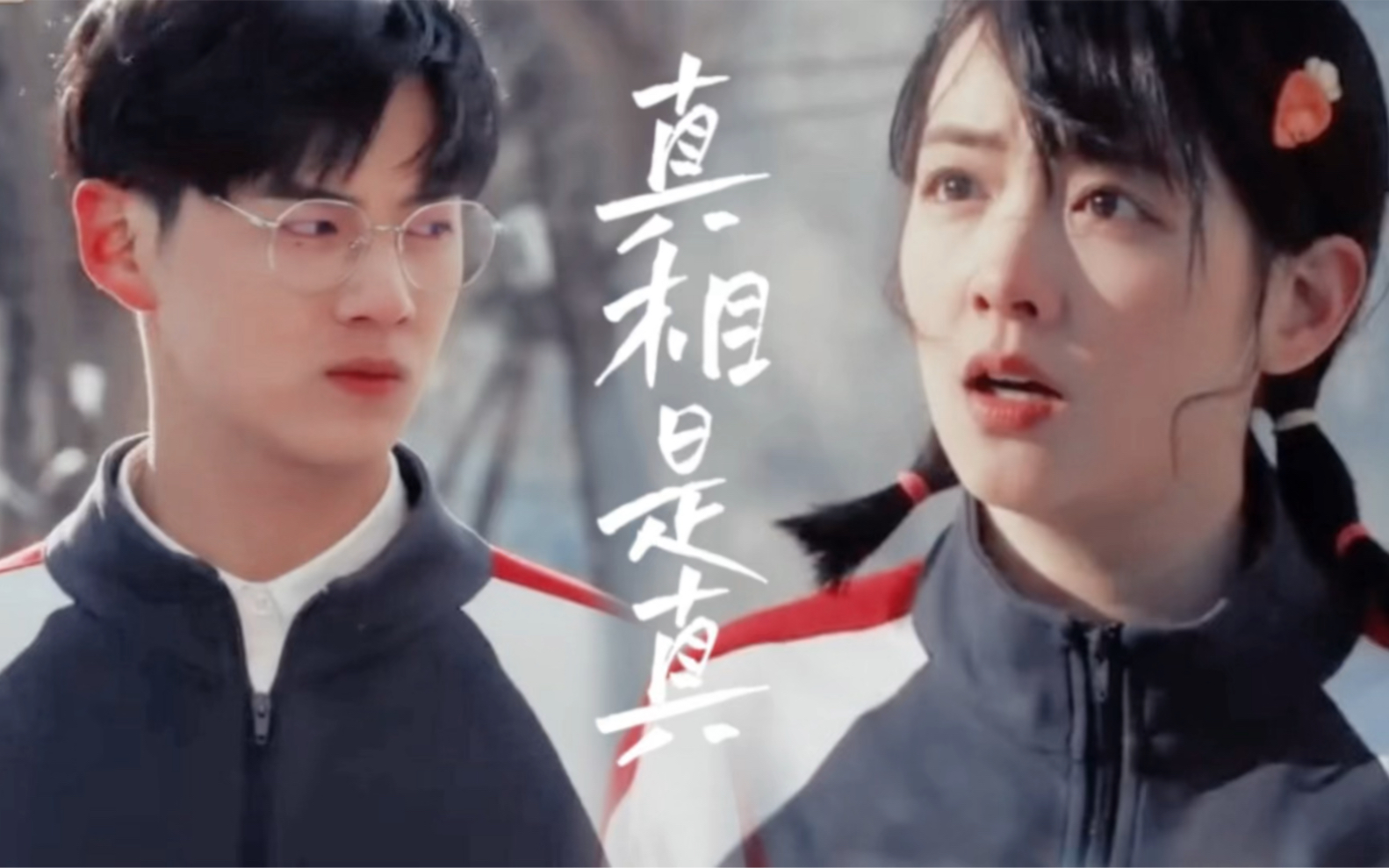 李青桐x吴智勋吴桐树我才不要和你做朋友呢他们可曾是照亮彼此人生的