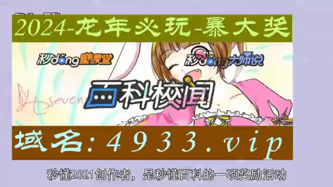 88.15秒了解天下彩9944cc图文资讯大全更多