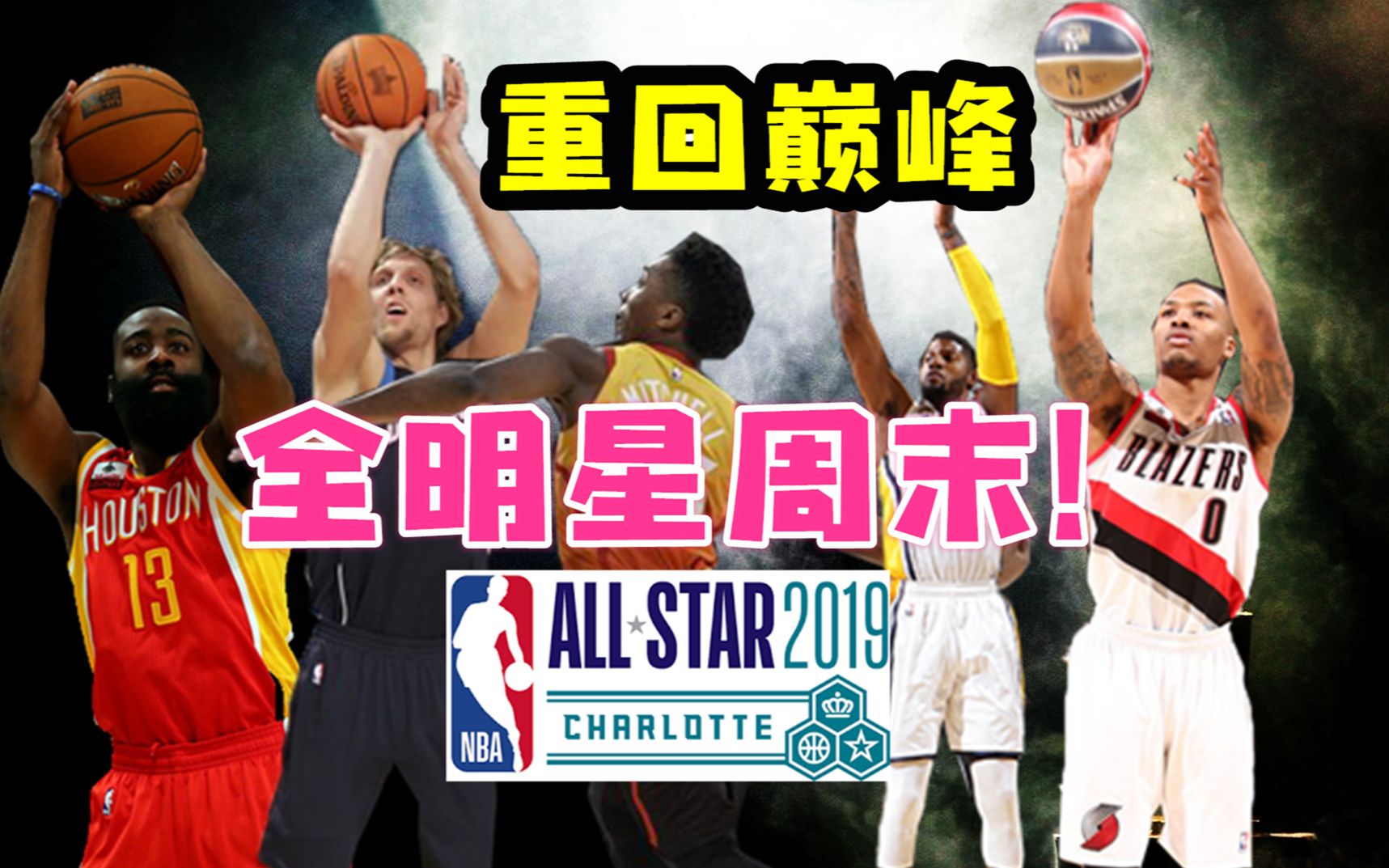 【2k19】巅峰司机再战三分大赛!nba老将重回巅峰第8集【粤语中字】