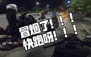 Download Video: 啊！你车冒烟了！！！你不要过来呀！！！【BMW S1000R】