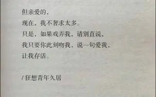 “我的记忆里，你爱过我”