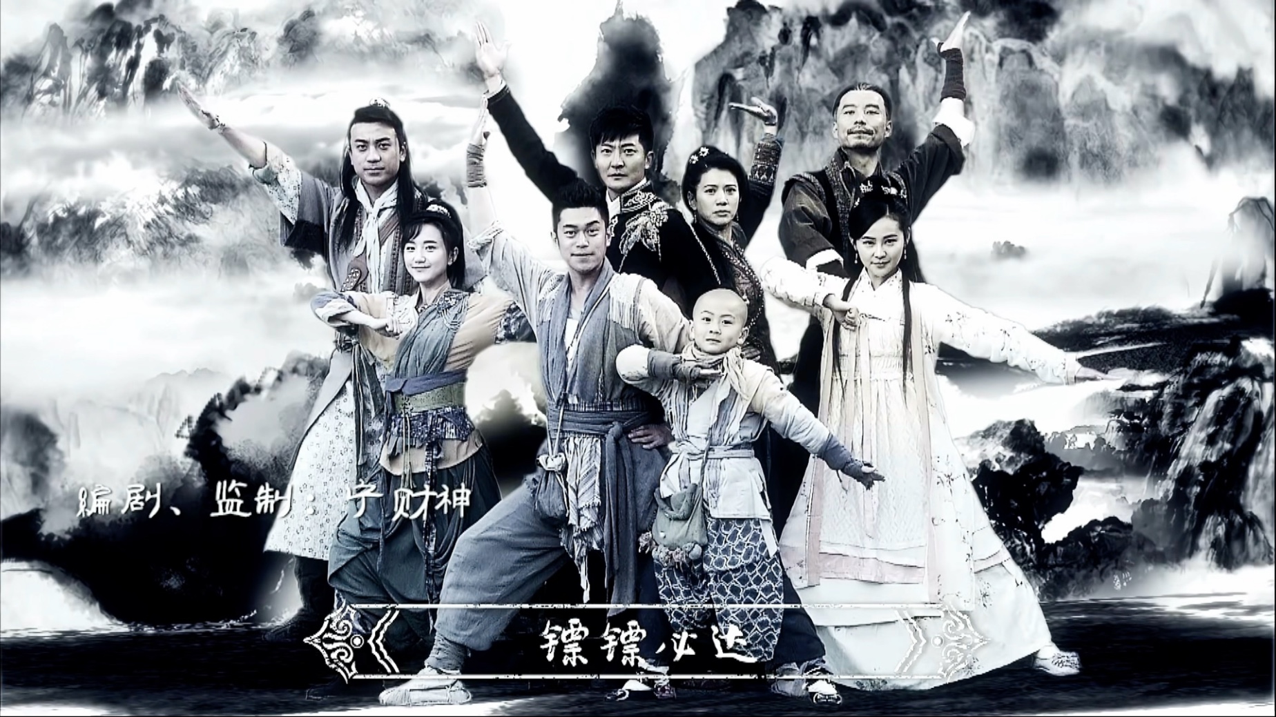 经典回顾2【龙门镖局】镖镖必达!