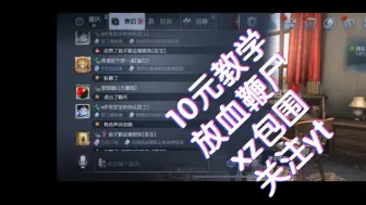 Video herunterladen: 10元教学放血鞭尸后xz犹太包围