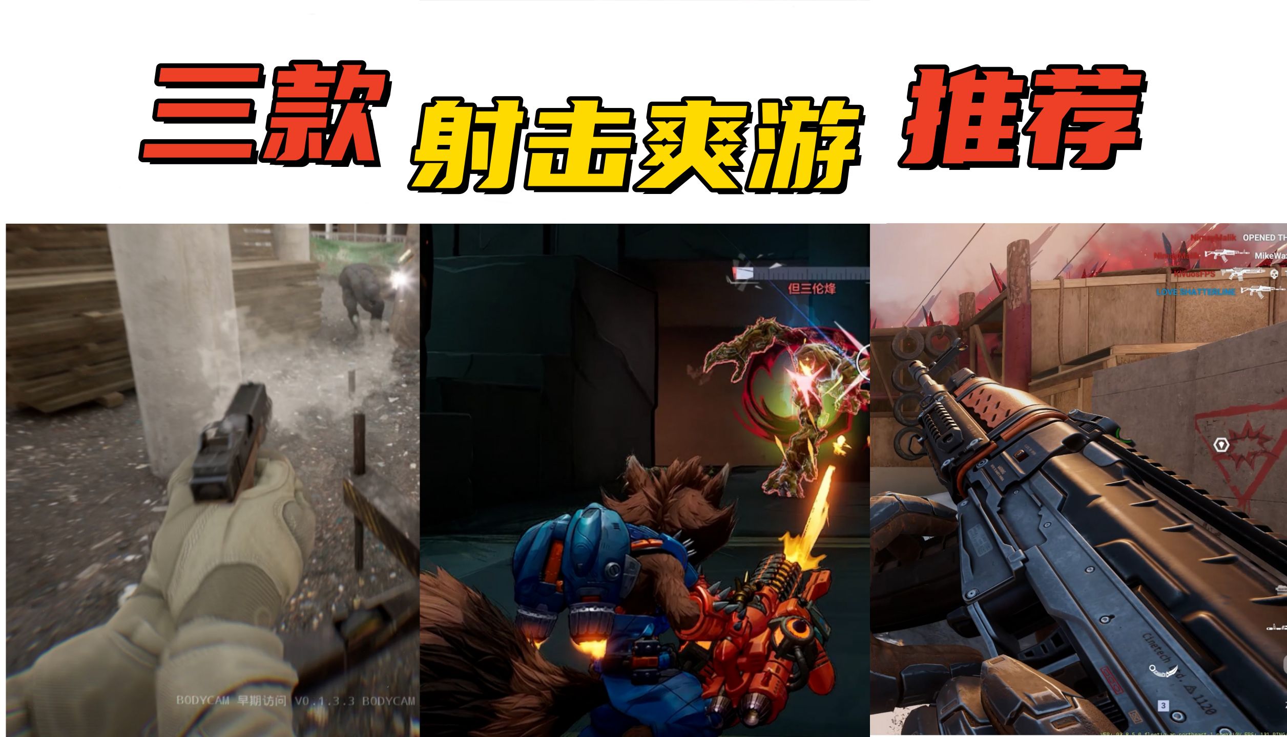 端游联机射击游戏(端游联机射击游戏推荐)