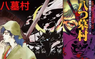 金田一耕助 搜索结果 哔哩哔哩 Bilibili 金田一耕助 搜索结果 哔哩哔哩 Bilibili