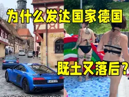 Download Video: 看一个国家如何，是不是该看老百姓的生活？