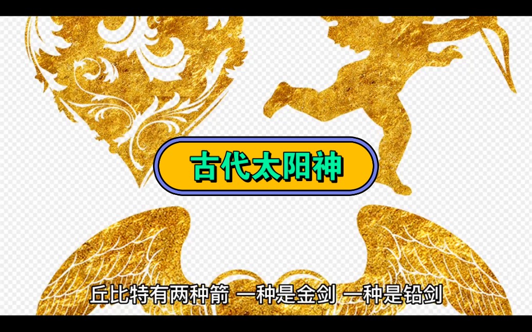 古代太阳神都叫什么名字?最早的太阳神在中国!