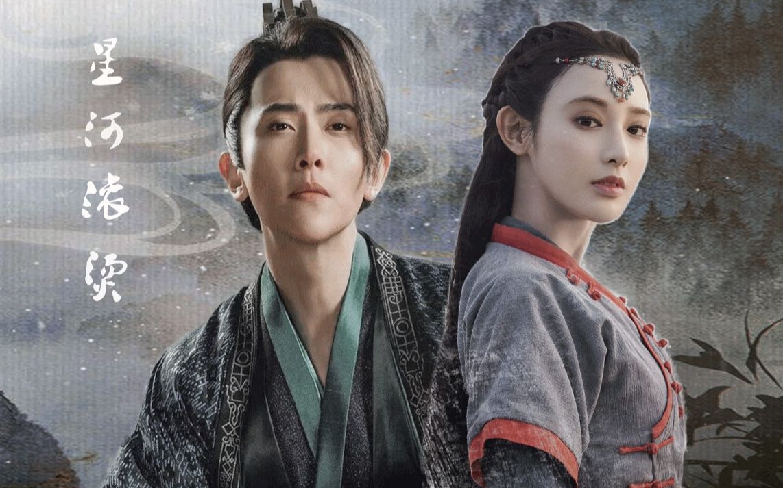 【李承泽x小枫】星河滚烫 你是人间理想