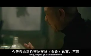 Descargar video: 老炮：父子的对话道出了普遍现状，也道出年轻时候出来混愧对家人的辛酸！