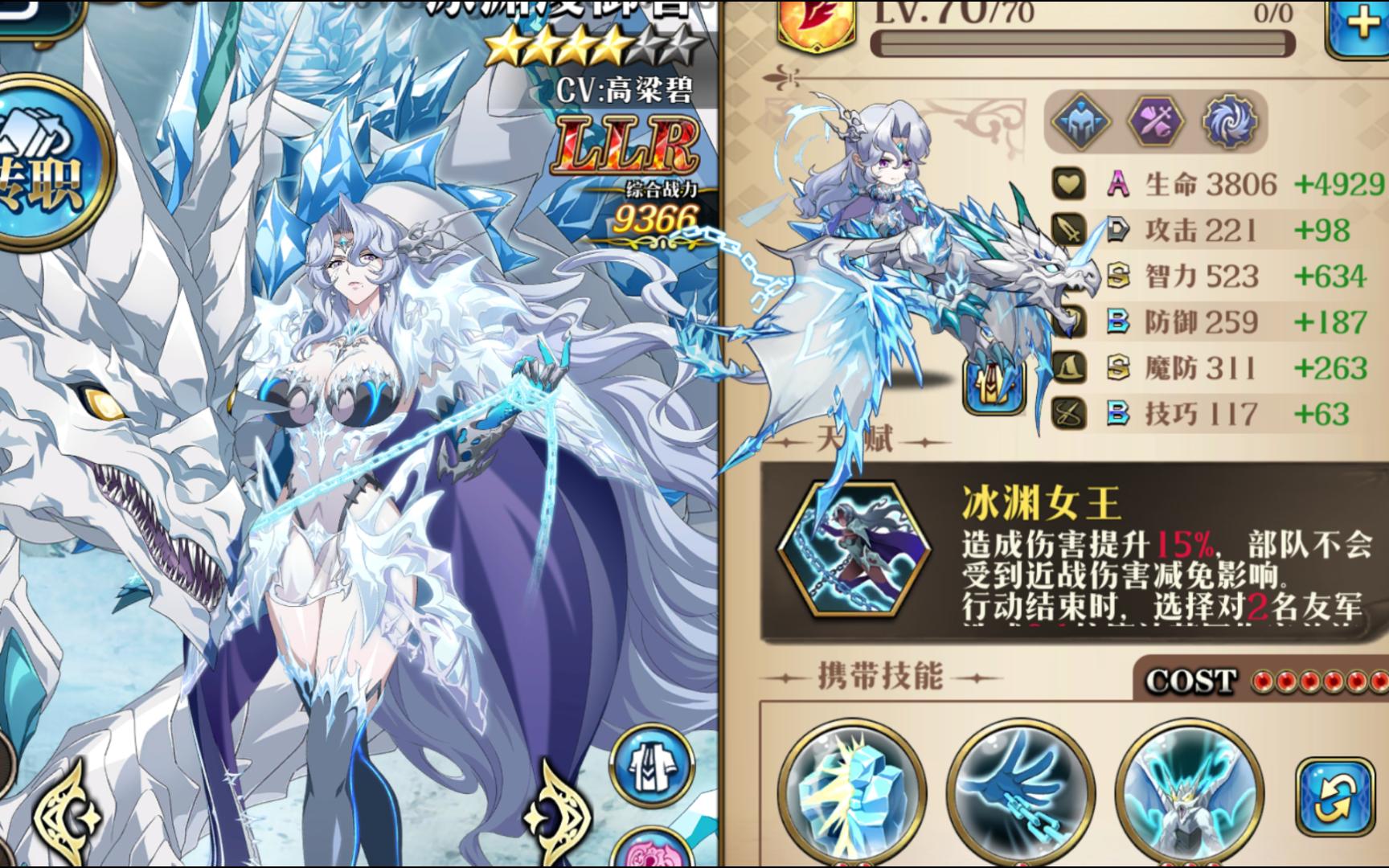 【梦幻模拟战】llr冰龙女王真有那么容易歪吗?用3万钻回答这个问题.