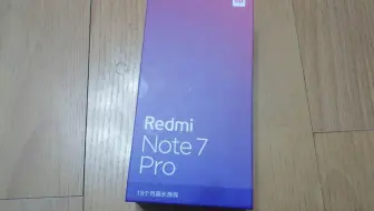 Redmi Note 7 Pro开箱