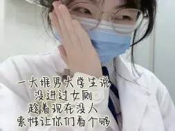 Tải video: 评论区说没见过女厕，趁现在没人，索性让你们看个够