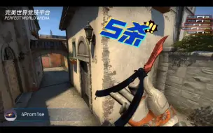 Tải video: 【4P】CSGO完美时刻