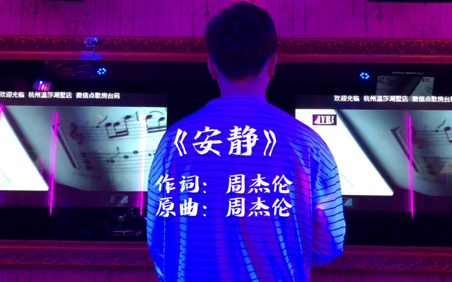 安静周杰伦(安静周杰伦mp3)